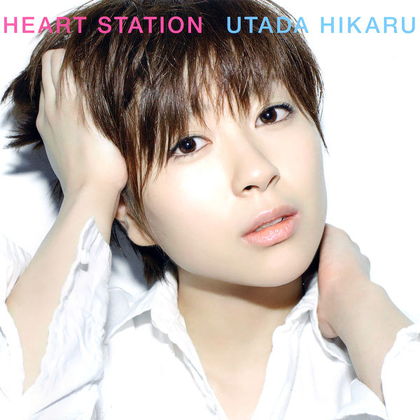 File:Heart station.jpg