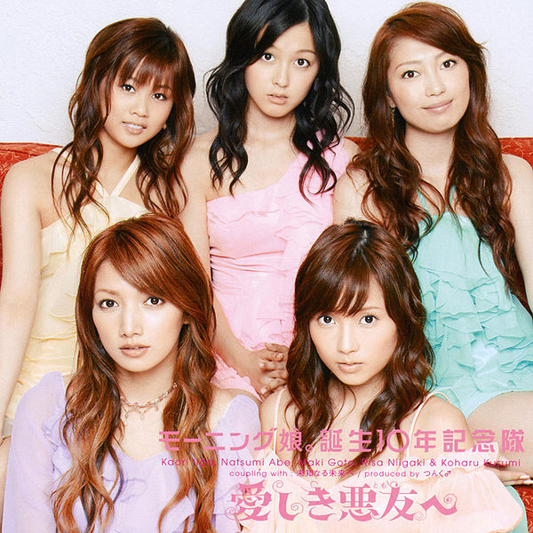 File:ItoshikiTomoeLimited.jpg
