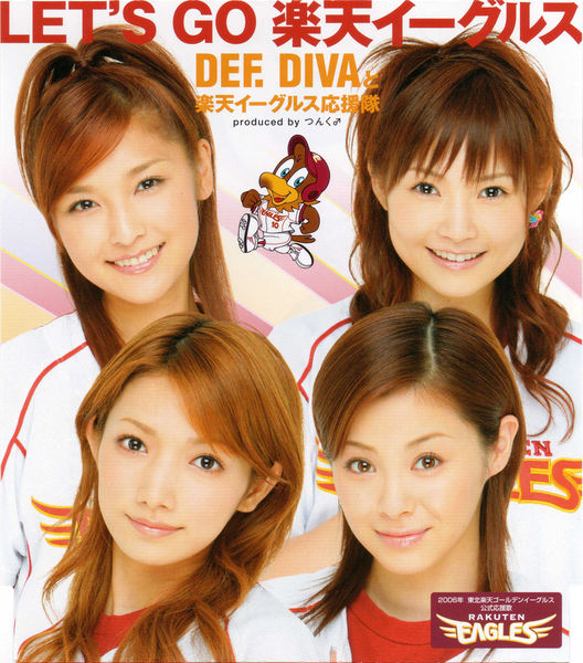 File:LetsGoRakutenEagles.jpg