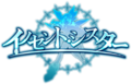Senki Zesshou Symphogear XD Unlimited - Innocent Sister (Logo).png