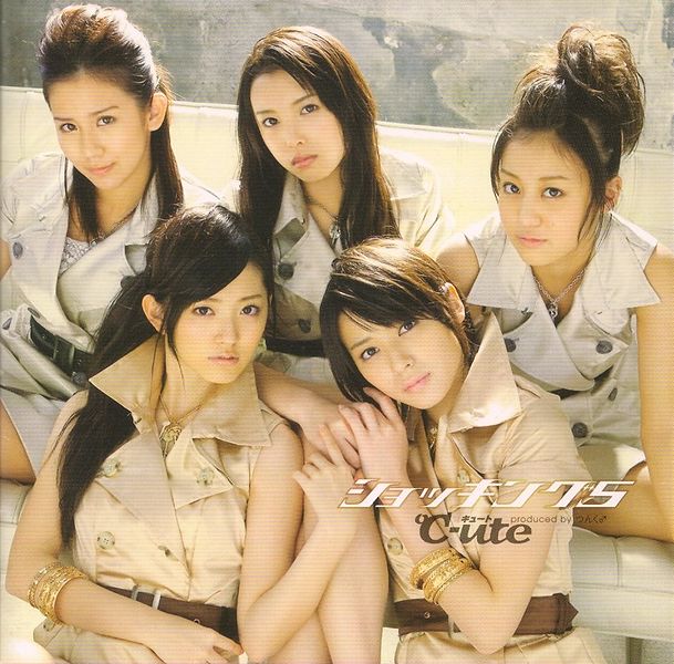 File:Shocking5Limited.jpg