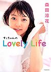 Su-chan no Lovely Life