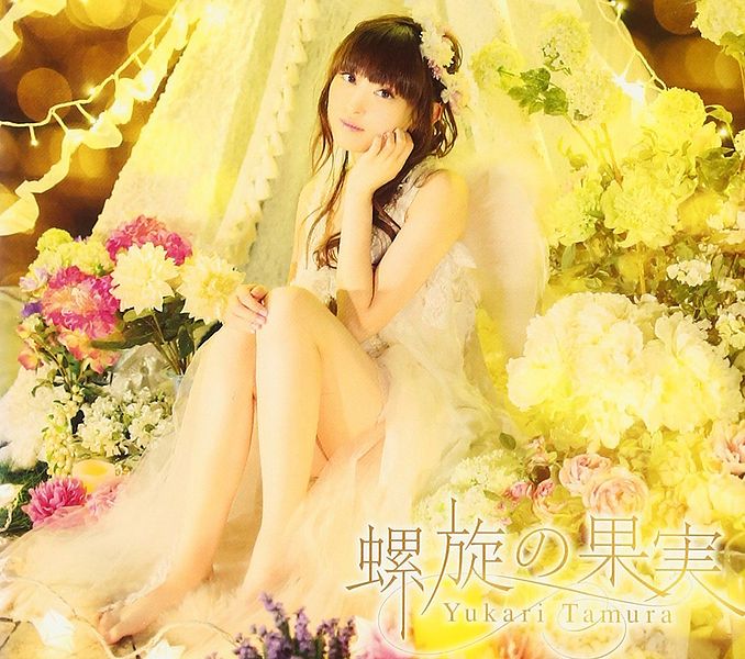 File:Tamura Yukari - Rasen no Kajitsu CDBD.jpg