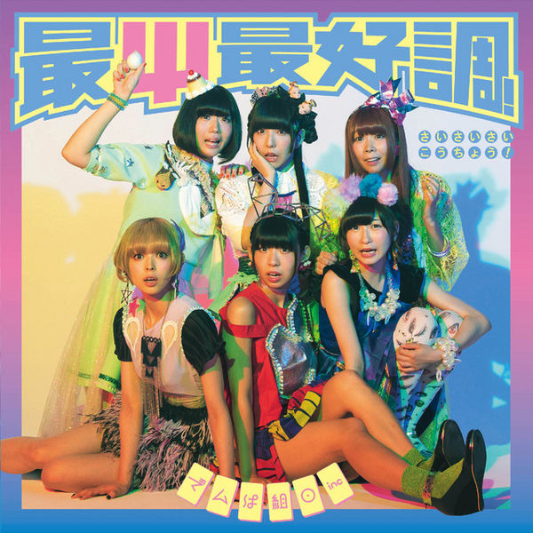 File:Dempagumi.inc - Sai Psi Sai Kouchou! analog.jpg