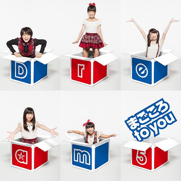 File:Dream5 mty cd.jpg