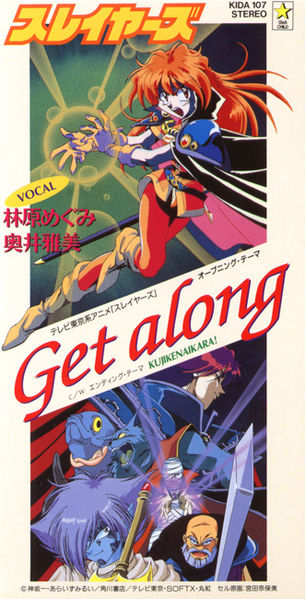 File:Hayashibara~Okui - Get.jpg