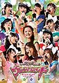 Morning Musume - Ultra Smart DVD.jpg