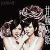 NMB48 - Amakami Hime Type A.jpg