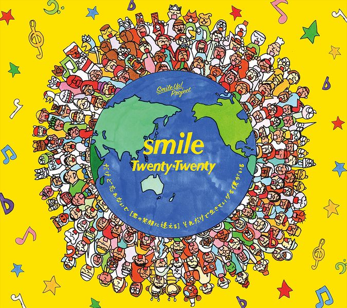 File:2020smile.jpg