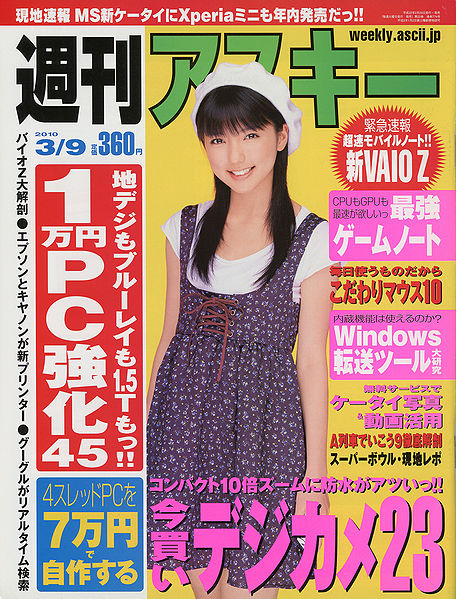 File:EMano Mag044a.jpg