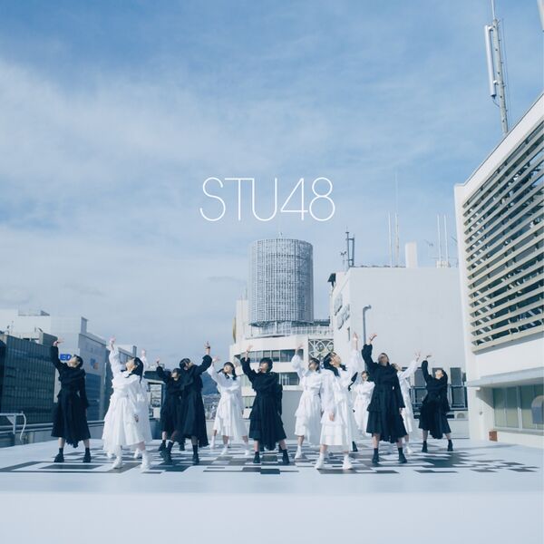 File:STU48 - Iki wo Suru Kokoro SP.jpg