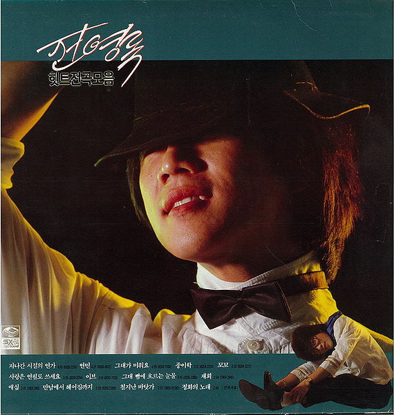 File:Hit Jeongog Moeum.jpg