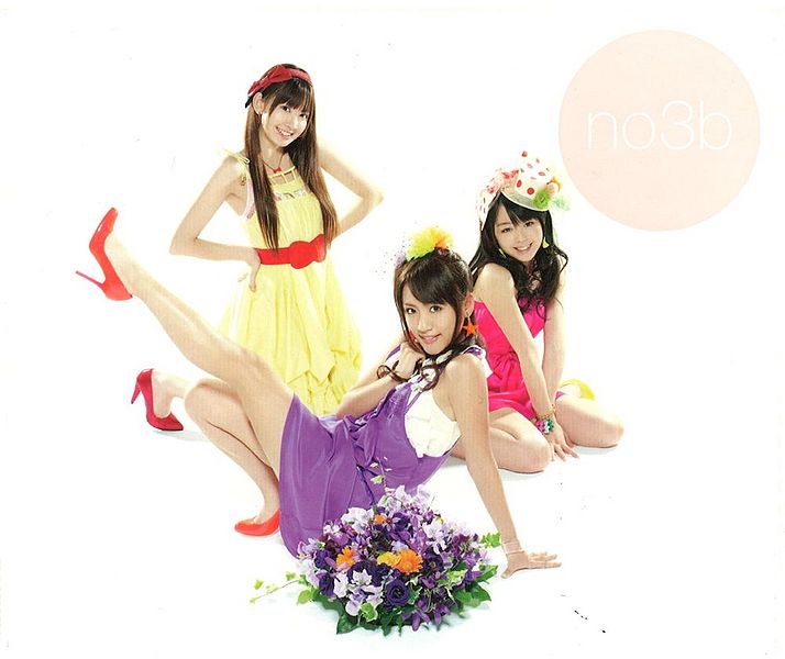 File:No3b Tane CD+DVDb.jpg