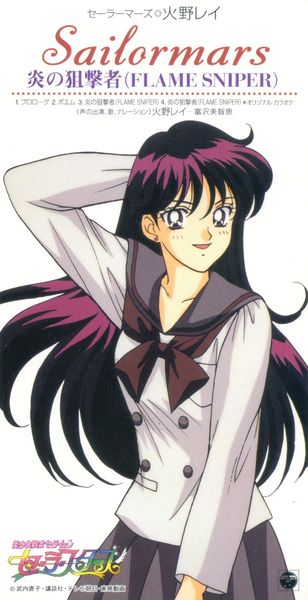 File:Sailor Mars - Honoo no Sogekisha.jpg