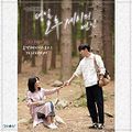 Sojung - Pyeongil Ohu Sesiui Yeonin OST Part 2.jpg