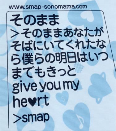 Sono Mama / White Message