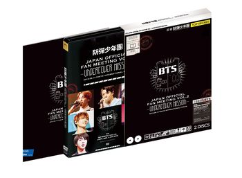 BTS Japan Fanmeeting 2 Package.jpg