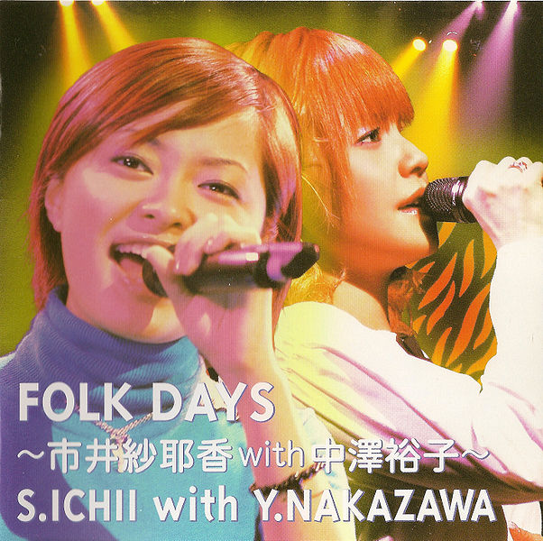 File:FolkDays.jpg