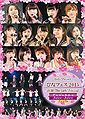 Hello! Project - Hina Fes 2015 ANGERME Juice Juice DVD.jpg