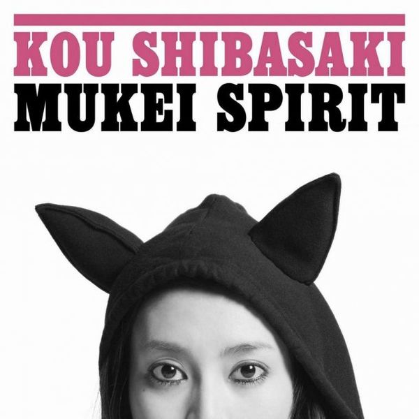 File:MukeiSpiritLIM.jpg
