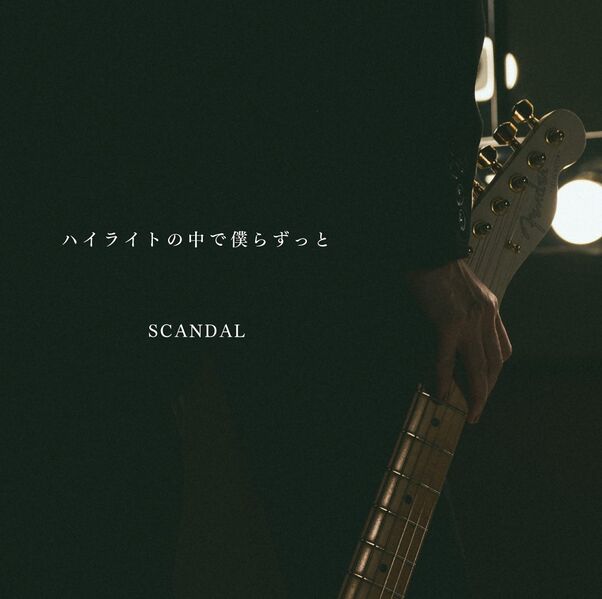 File:SCANDAL - Highlight no Naka de Bokura Zutto reg.jpg