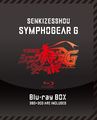 Senki Zesshou Symphogear G Blu-ray Box.jpg