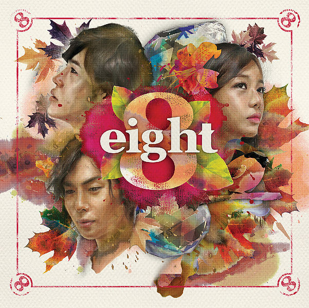 File:8eight mini-album.jpg