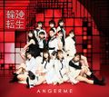 ANGERME - Rinnetenshou reg.jpg