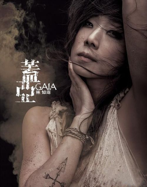 Gaia (Sandy Lam Album) - generasia