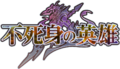 Senki Zesshou Symphogear XD Unlimited - Fujimi no Eiyuu (Logo).png