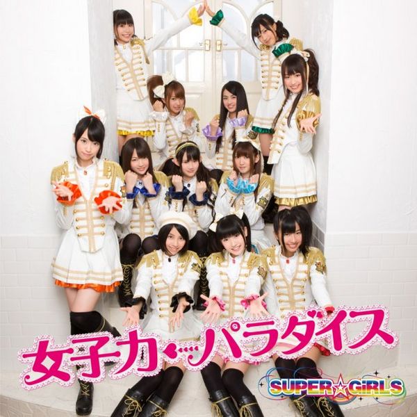 File:Joshiryoku Paradise DVD.jpg
