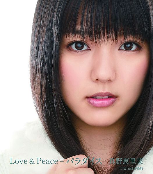 File:ManoLovePeaceRegular.jpg