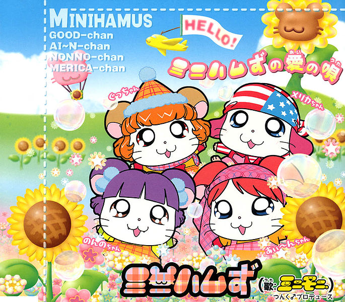 File:MinimoniS3.jpg