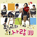 The Greatest Love OST Part.4.jpg