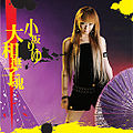 Kosaka Riyu - Yamato Nadeshiko Damashi CD.jpg