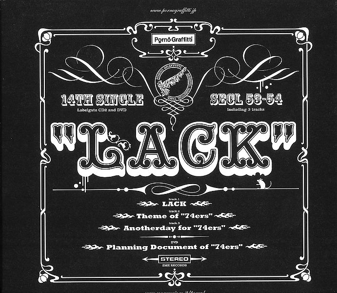 File:Lack.jpg