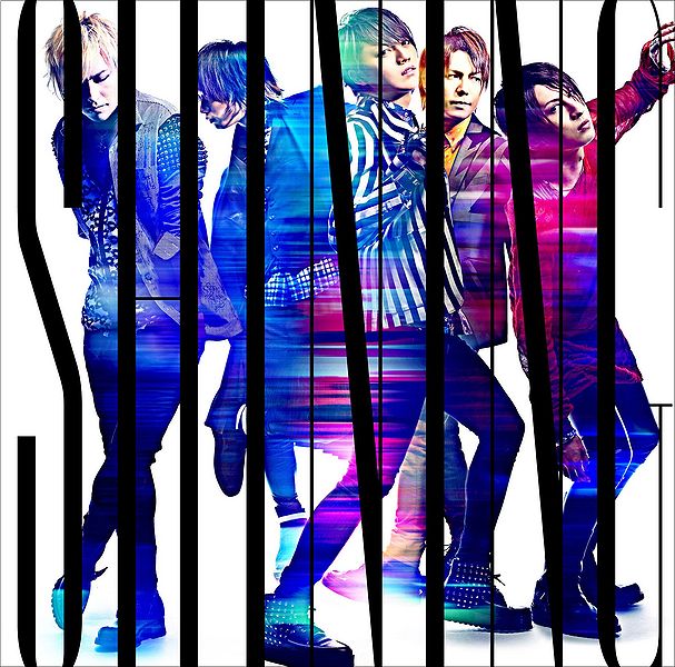 File:SHINING LIMITED EDITION.jpg