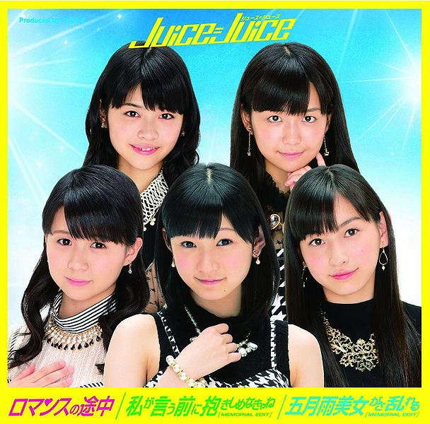 File:Juice Juice - Romance no Tochuu A.jpg
