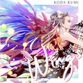 Koda Kumi - Wings.jpg