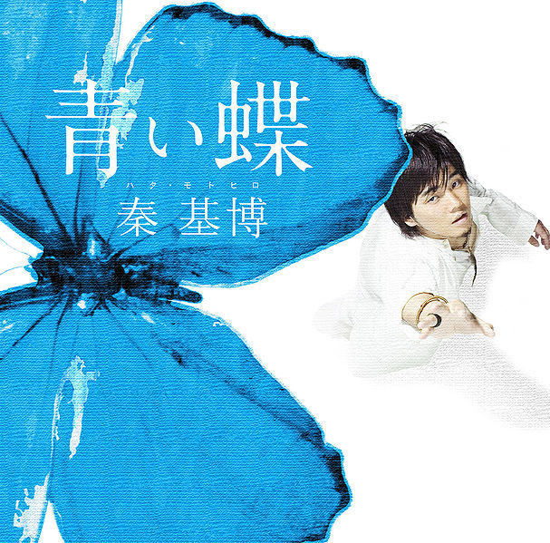 File:Hata-Chou.jpg