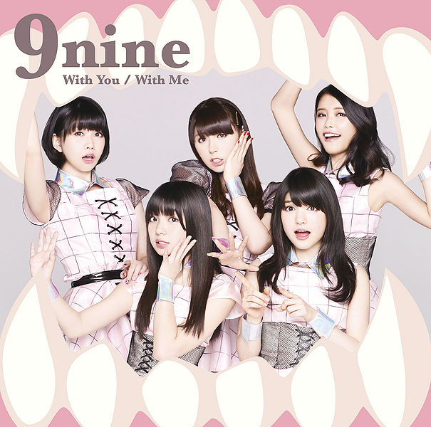 File:9nine - With You With Me lim B.jpg