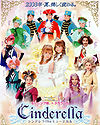 Cinderella the Musical