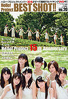 Hello! Project BEST SHOT!! Vol. 20