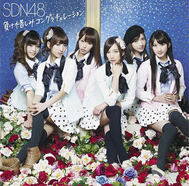 File:Makeoshimi Congratulation A.jpg