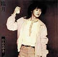 Nakajima Miyuki - Ringetsu.jpg