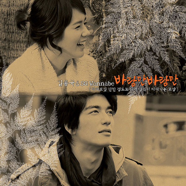 File:Only the Wind Only the Wind.jpg