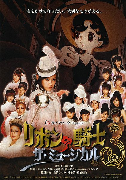 File:RibonnoKishi.jpg