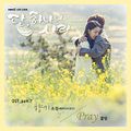 Sojung, KLANG - Dan, Hanaui Sarang OST Part 7.jpg