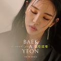 Baek A Yeon - Chubji Anhge.jpg