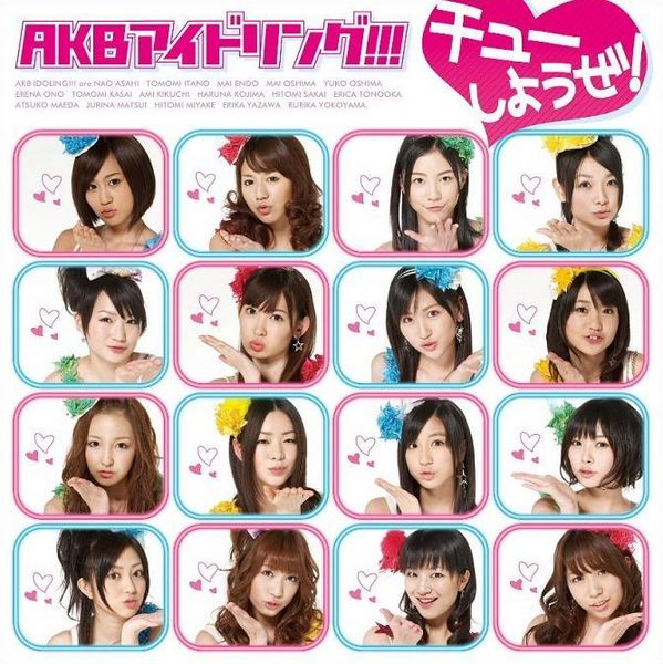 File:Chu Shiyouze! limited B.jpg